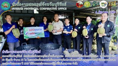 สหกรณ์จังหวัดบุรีรัมย์ ... พารามิเตอร์รูปภาพ 1